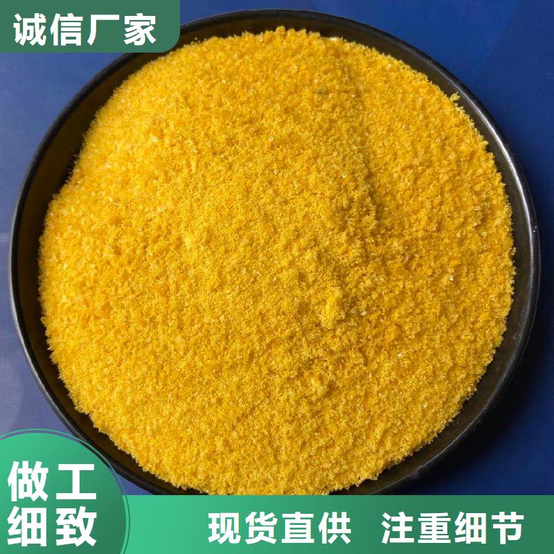 白色聚合氯化铝销量全国
