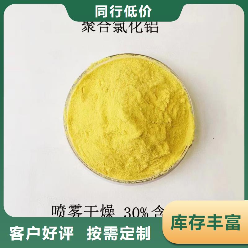 聚合氯化铝,固体PAC厂家经验丰富
