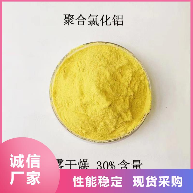聚合氯化铝喷雾购买生产