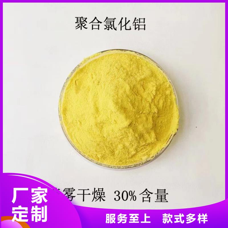 棕褐色聚合氯化铝免费咨询