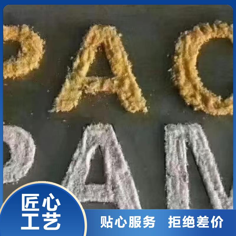 聚合氯化铝PAM厂家直销省心省钱