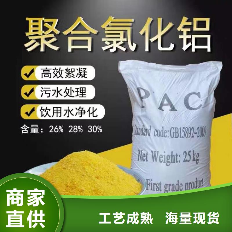 【聚合氯化铝固体消泡剂N年专注】