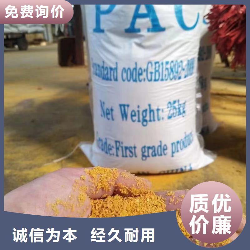 【聚合氯化铝】-碳源选择我们选择放心
