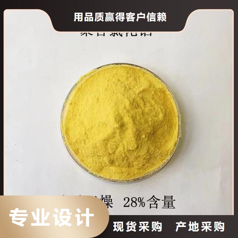 聚合氯化铝葡萄糖碳源库存量大