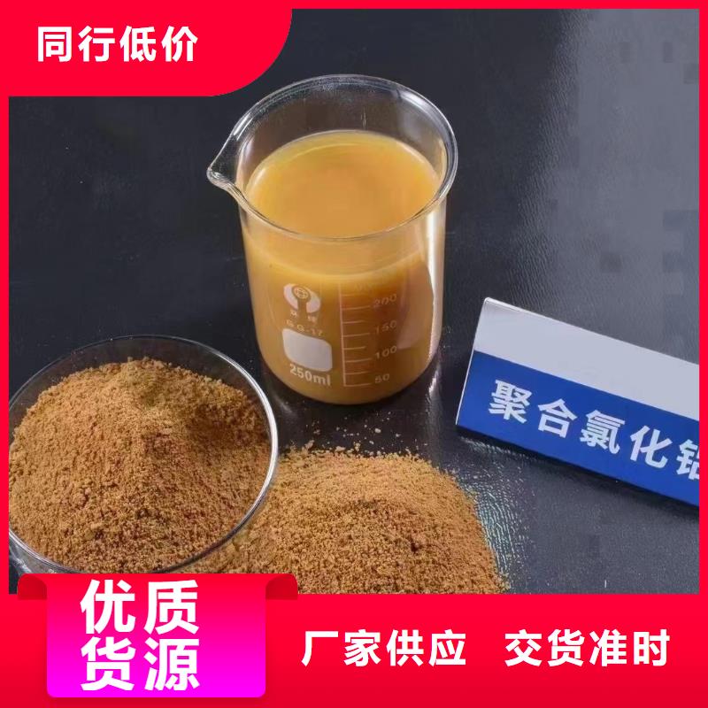 聚合氯化铝【新型液体复合碳源】种类丰富
