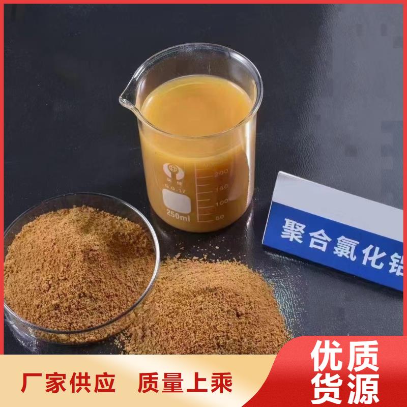 聚合氯化铝液体免费拿样