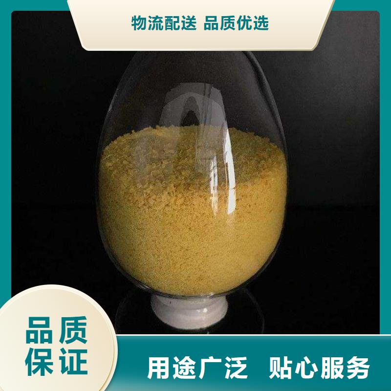 聚合氯化铝精工细致打造