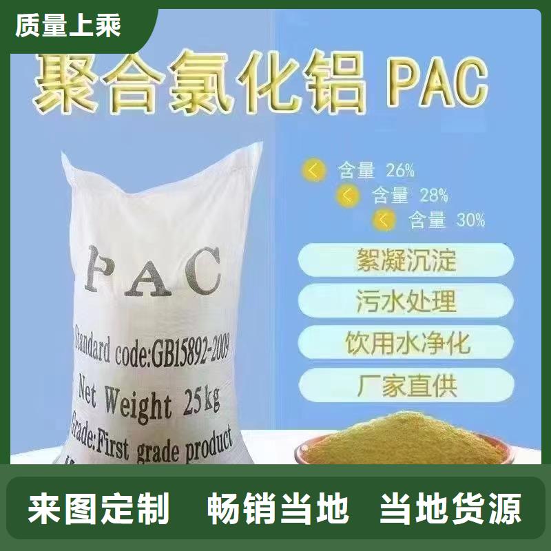聚合氯化铝精工细致打造