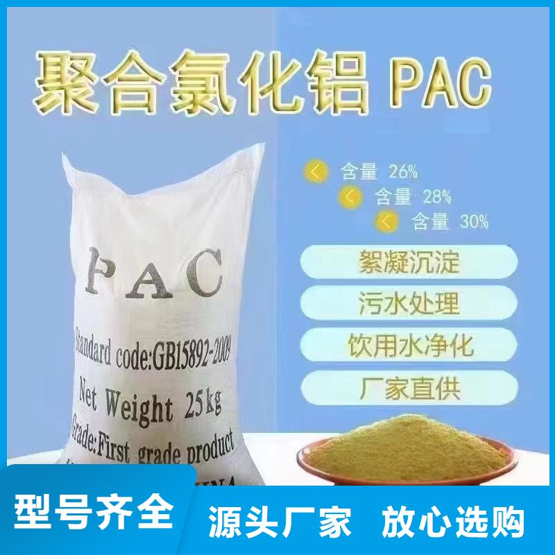 聚合氯化铝库存丰富