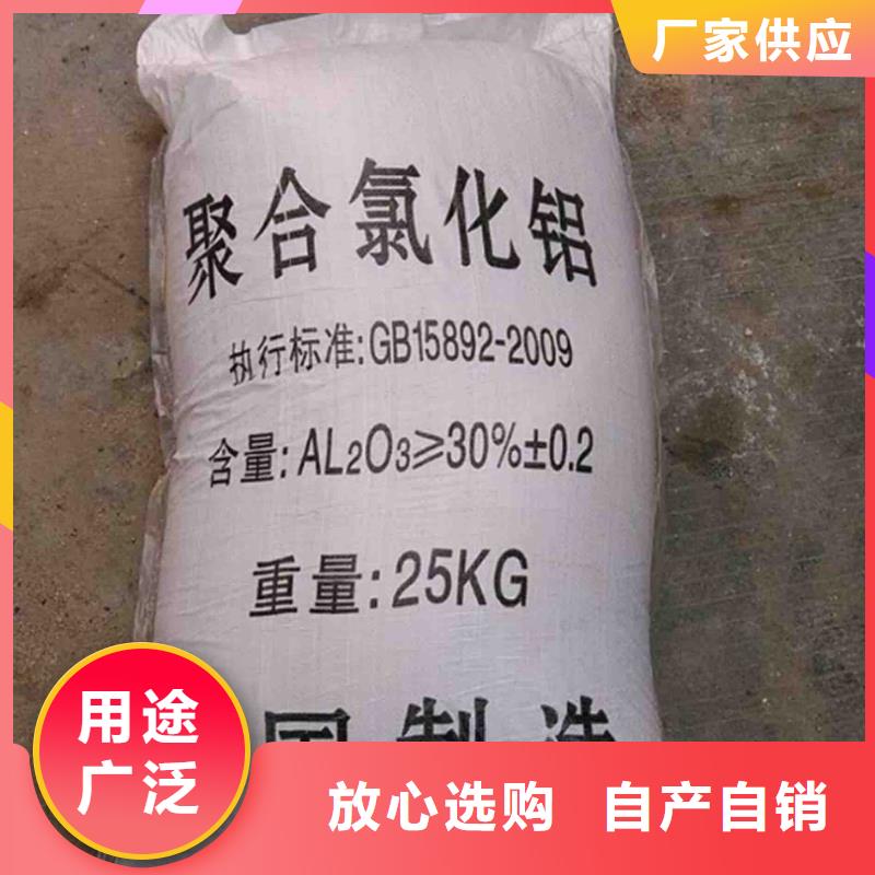 聚合氯化铝,固体PAC厂家经验丰富