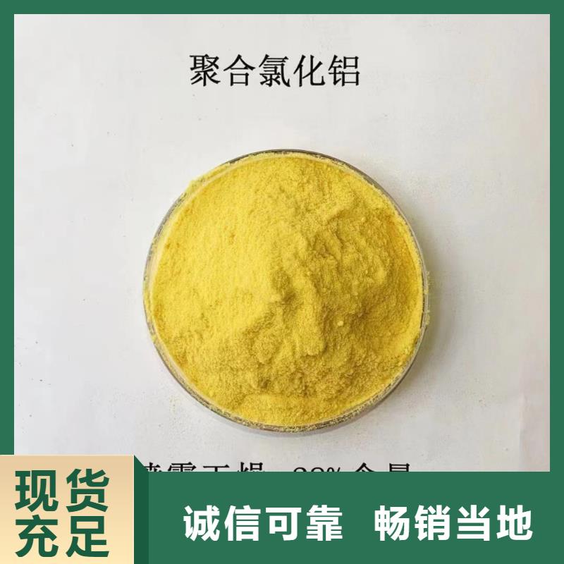 聚合氯化铝,固体PAC厂家经验丰富
