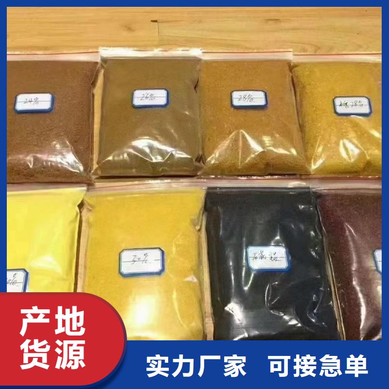 棕褐色聚合氯化铝解决方案