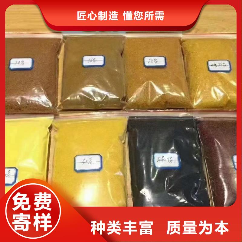 聚合氯化铝PAM厂家直销省心省钱