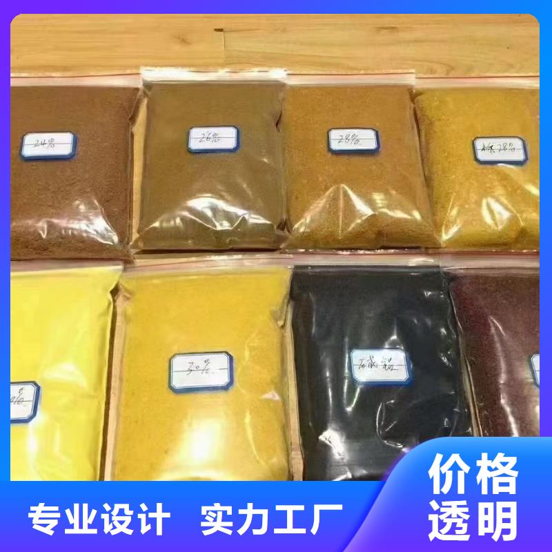 聚合氯化铝固体聚铁优质材料厂家直销