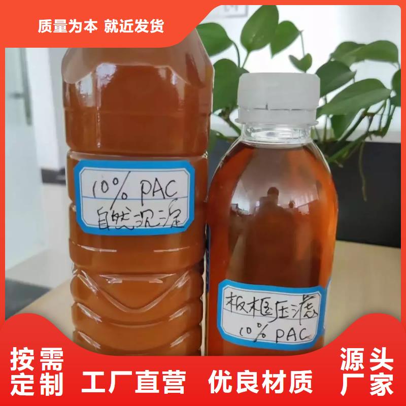 棕褐色聚合氯化铝解决方案