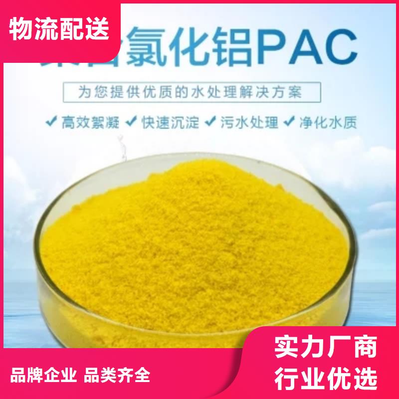 棕褐色聚合氯化铝解决方案