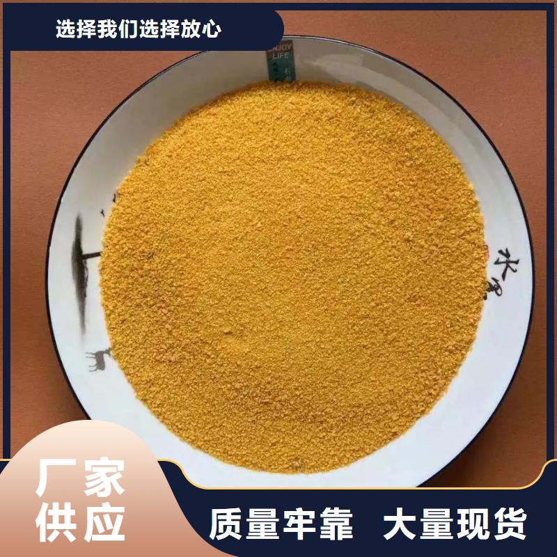 聚合氯化铝买的是放心