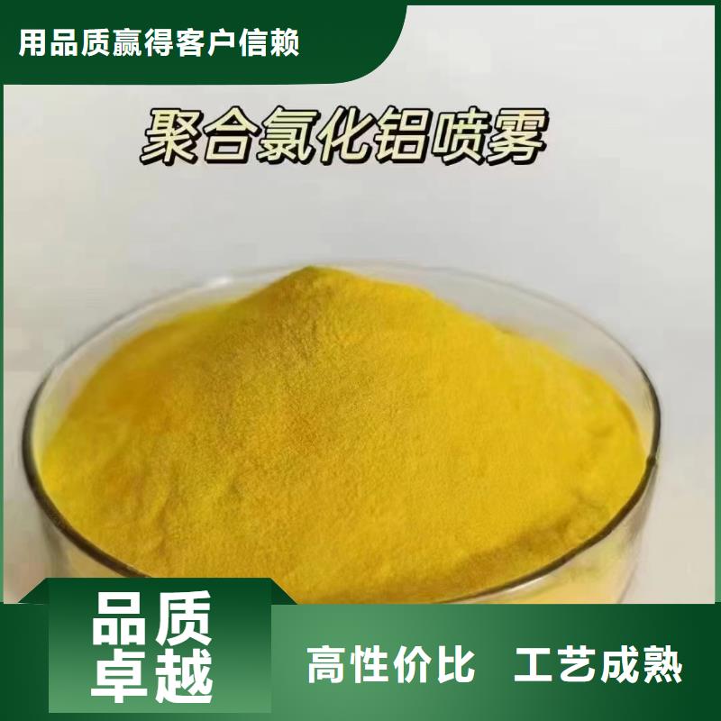 聚合氯化铝聚合氯化铝液体厂家直销供货稳定
