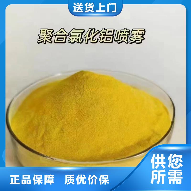 聚合氯化铝固体聚铁优质材料厂家直销