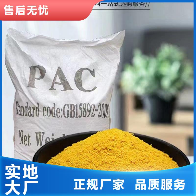 聚合氯化铝聚合氯化铝液体厂家直销供货稳定