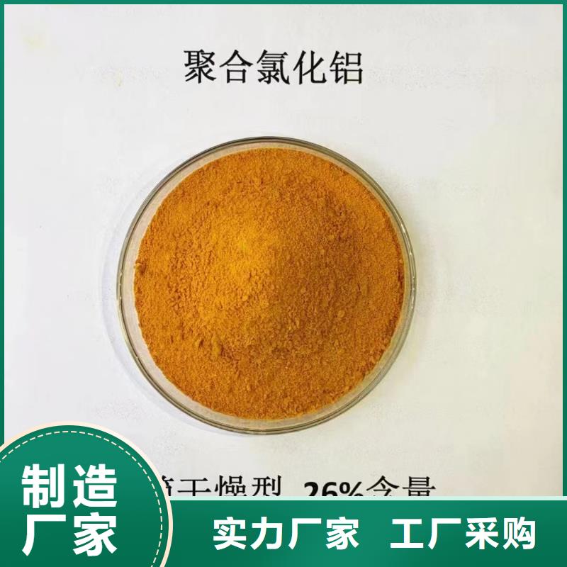 聚合氯化铝工业级聚铝实地大厂