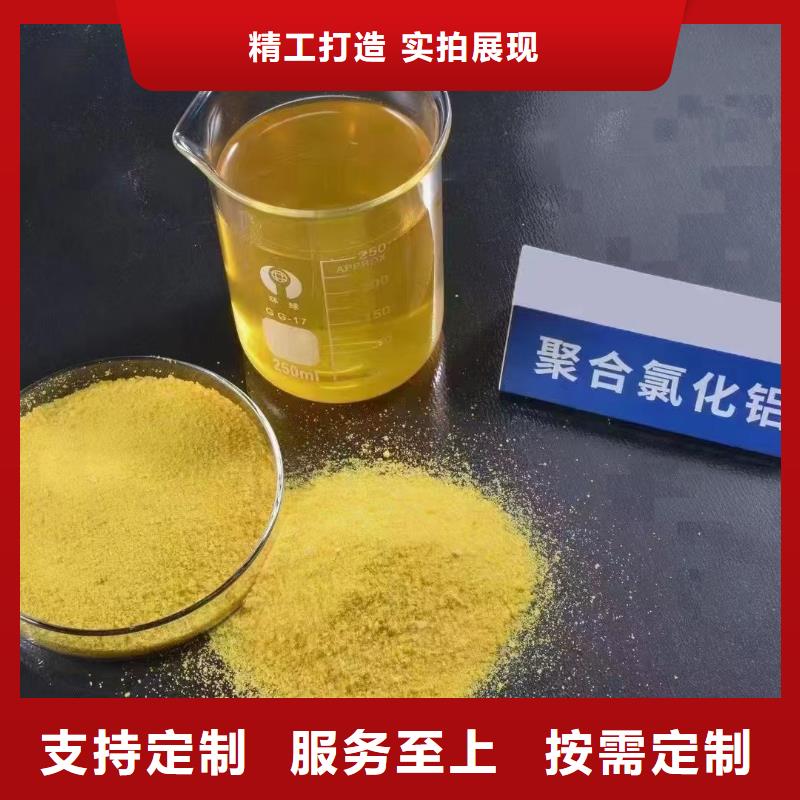 白色聚合氯化铝销量全国