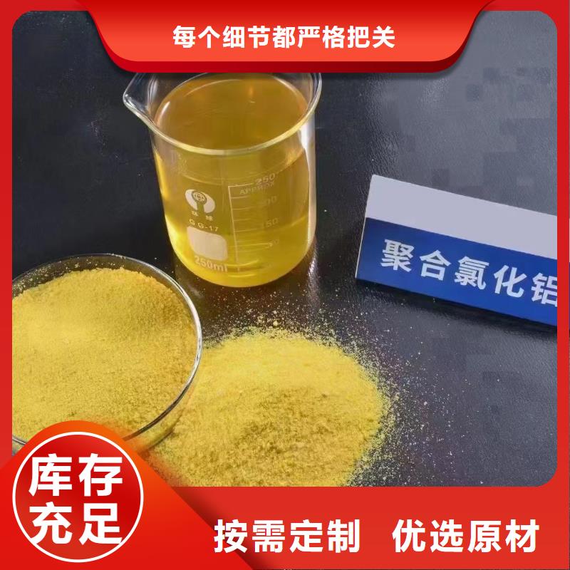 聚合氯化铝PAM厂家直销省心省钱