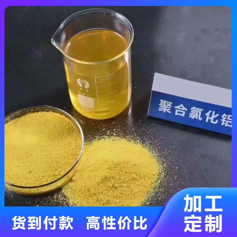 聚合氯化铝聚合氯化铝液体厂家直销供货稳定