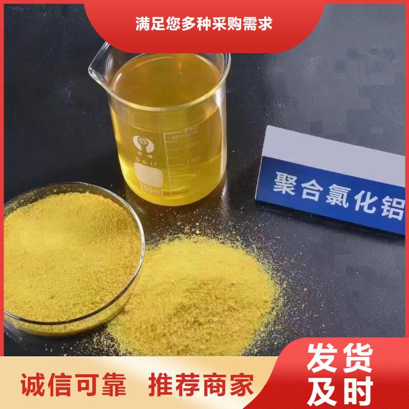 聚合氯化铝工业级聚铝实地大厂