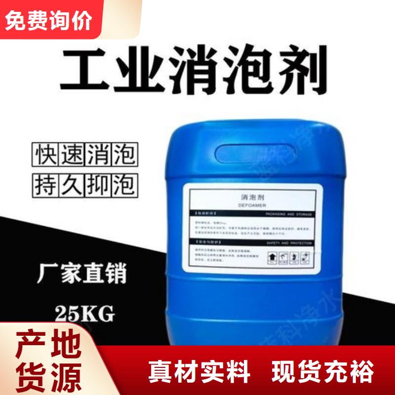 消泡剂放心购买