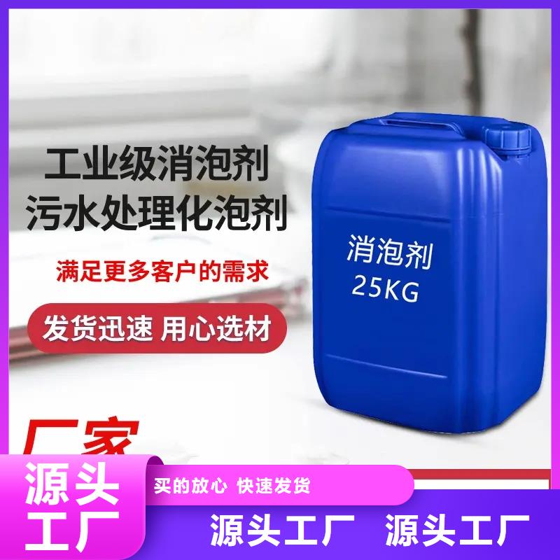 消泡剂工业消泡剂厂家工艺先进