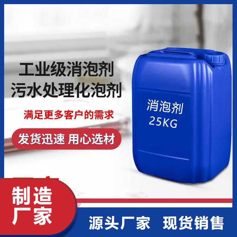 消泡剂承诺守信