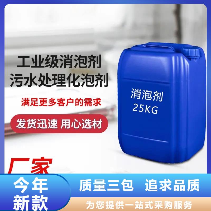 有机硅消泡剂出厂价格