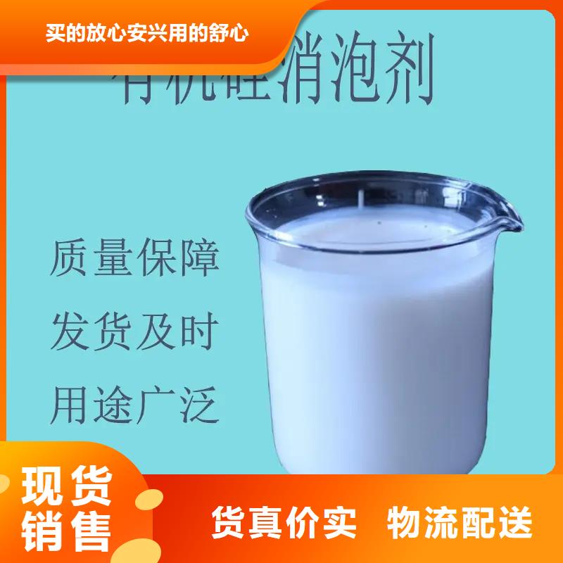 有机硅消泡剂产地直供