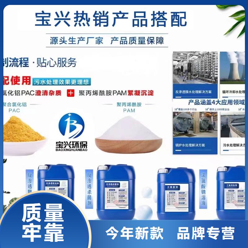 消泡剂聚合氯化铝精选厂家好货