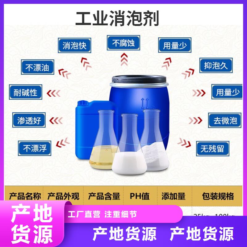 消泡剂饮用水级聚铝今年新款