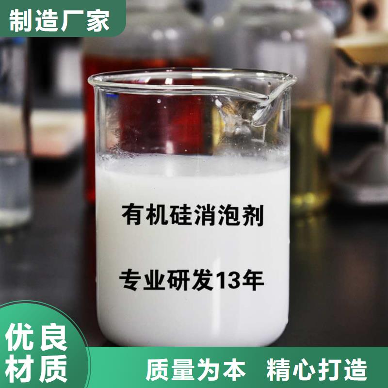 有机硅消泡剂出厂价格