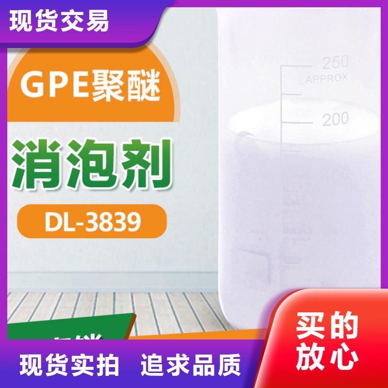 有机化合物消泡剂放心选购
