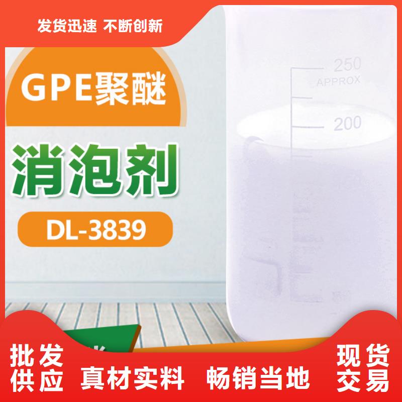 消泡剂工厂直销