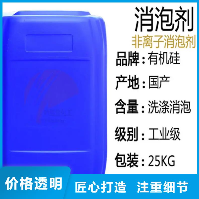 消泡剂-液体碳源一周内发货