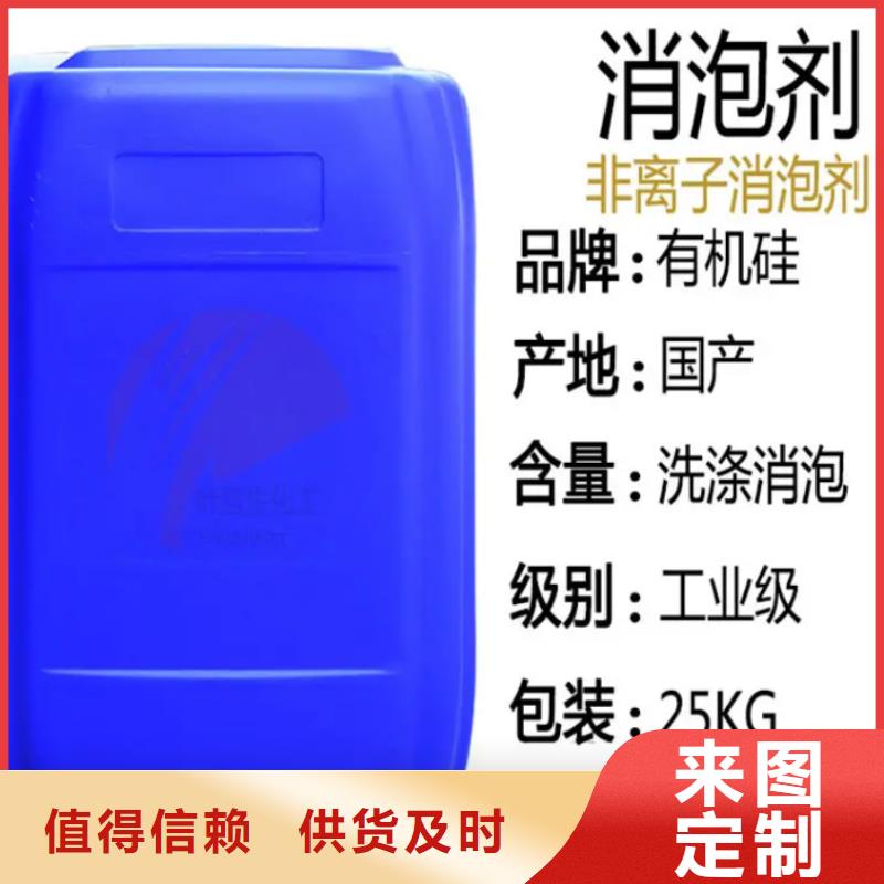 消泡剂【乙酸钠固体碳源】来图来样定制
