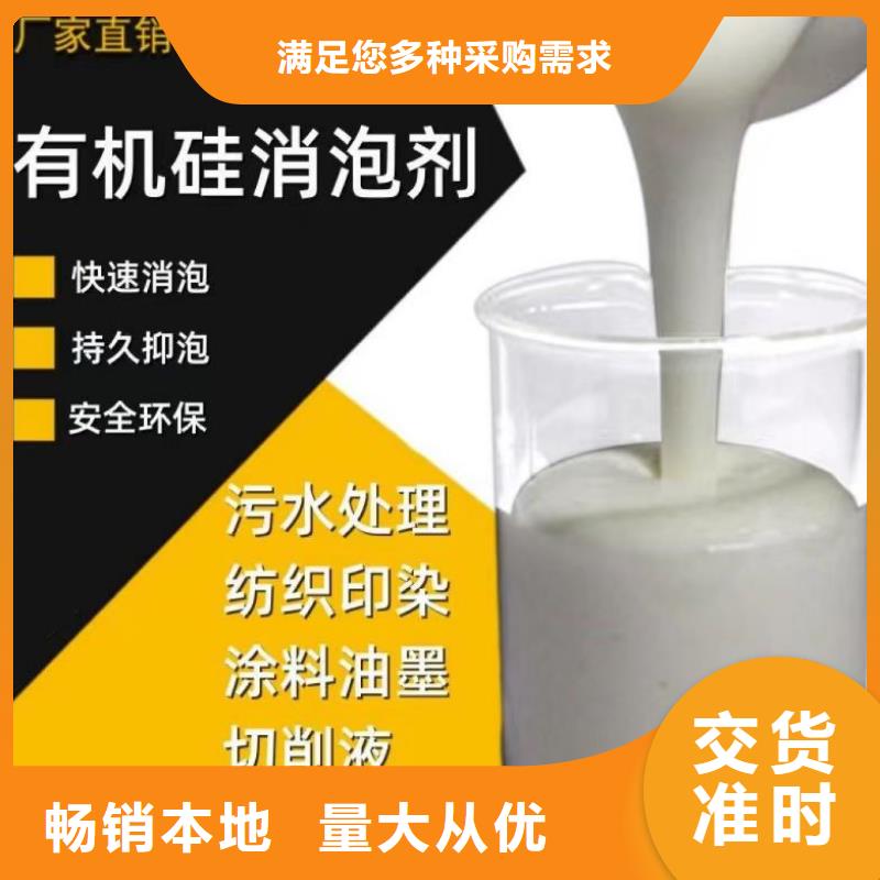 有机硅消泡剂结实耐用