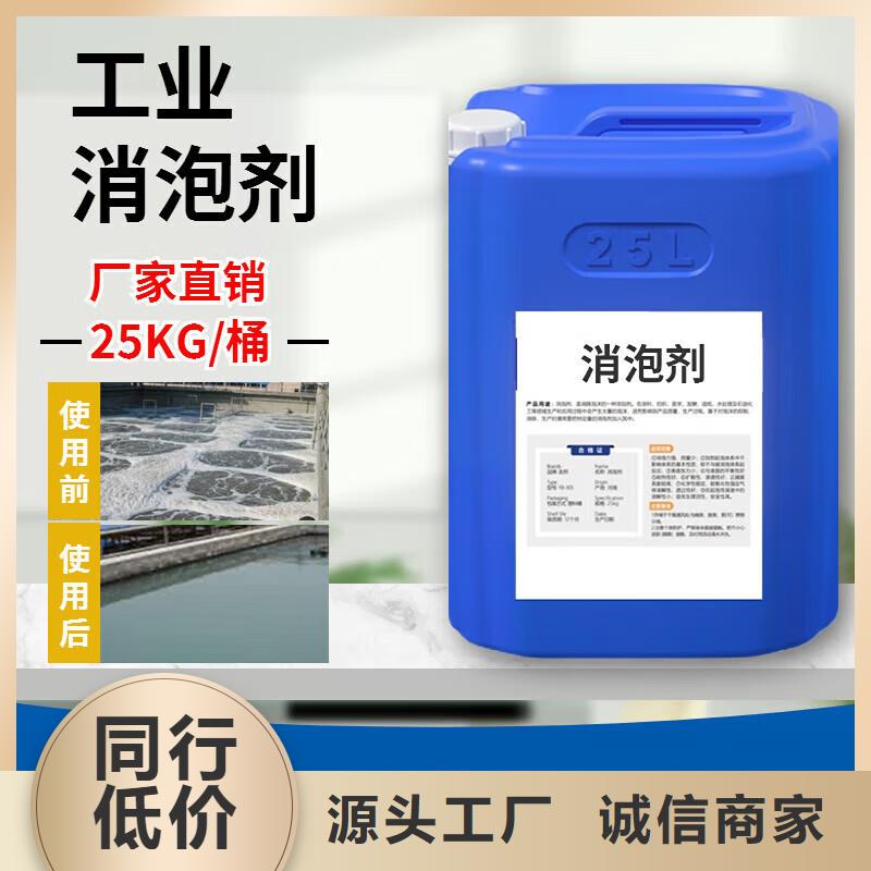 消泡剂聚合氯化铝精选厂家好货