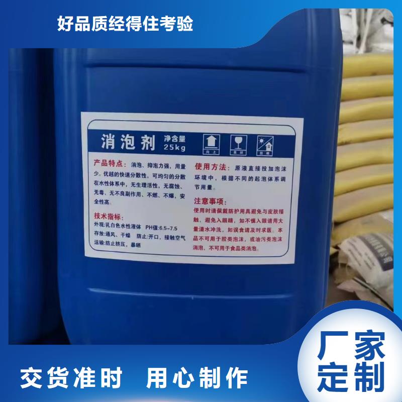 有机硅消泡剂源头好货