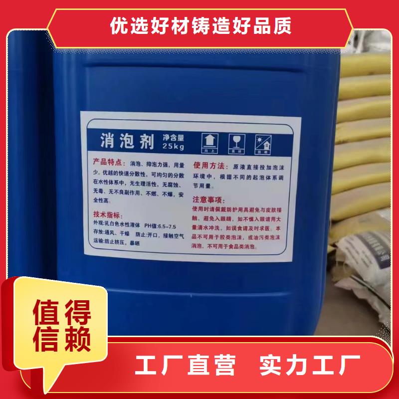 消泡剂产地直供