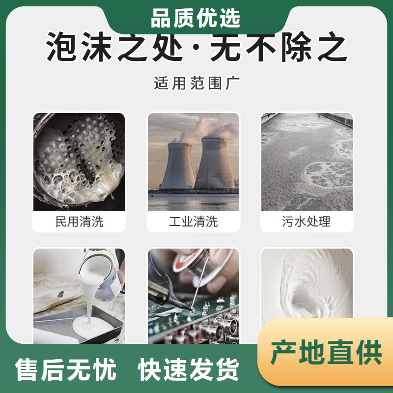 有机硅消泡剂免费咨询