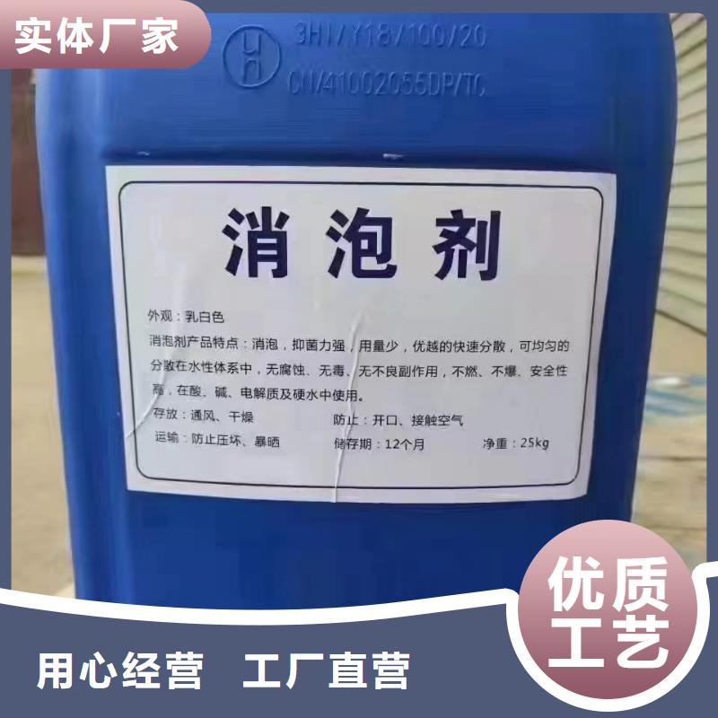 消泡剂液体碳源省心又省钱