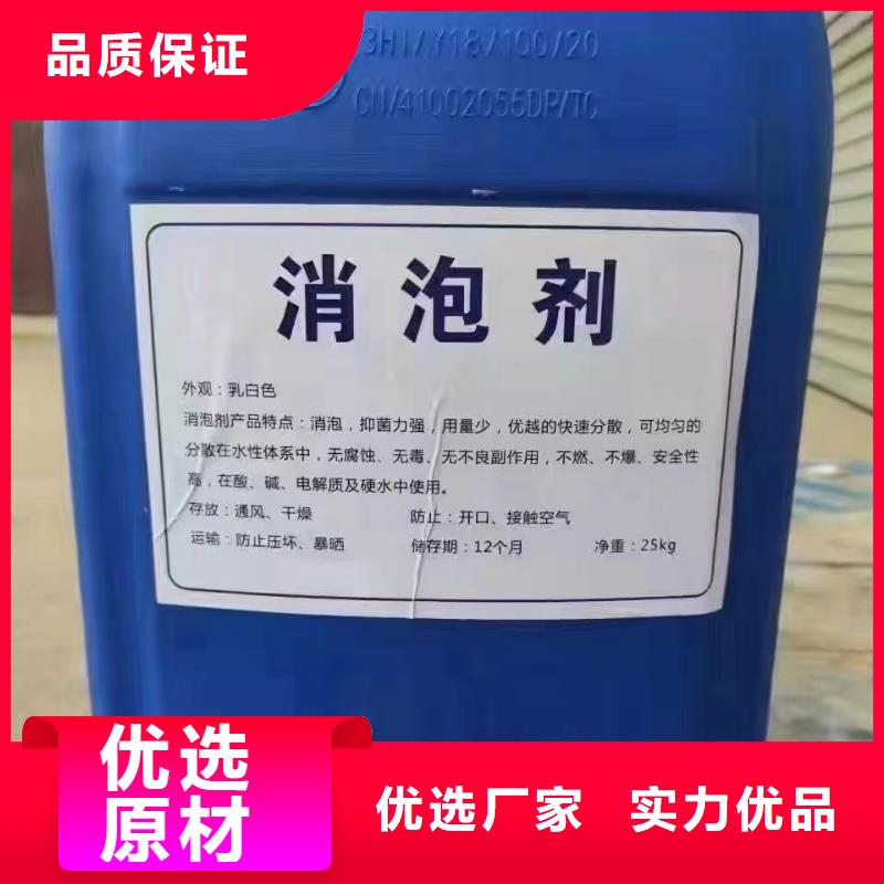 消泡剂聚合氯化铝精选厂家好货