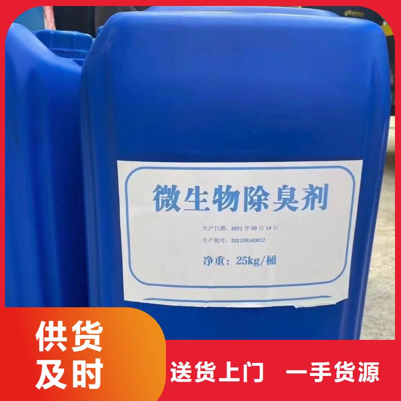 消泡剂【葡萄糖液体碳源】物流配货上门