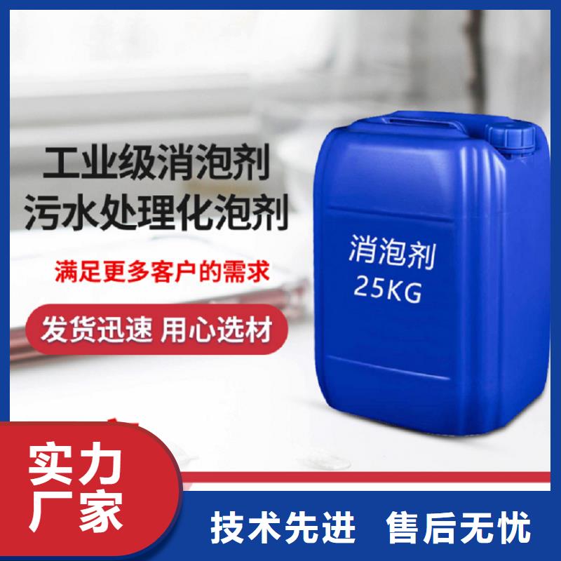 消泡剂液体聚合硫酸铁供应商